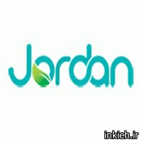 آزمایشگاه جردن
