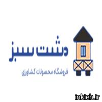 فروشگاه دشت سبز