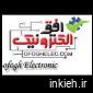 افق الکترونیک