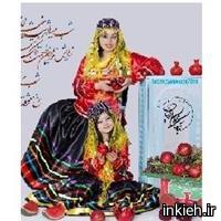 فروشگاه صنایع دستی ایرانیان