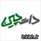 آجیل و خشکبار دات چین