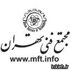 مجتمع فنی تهران - شعبه شیراز