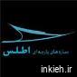 شرکت اطلس