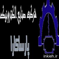 شرکت پارساکارا