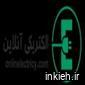 فروشگاه اینترنتی الکتریکی آنلاین