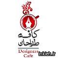 شرکت کافه طراحان