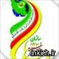 خیریه آبشار عاطفه های ماهدشت