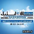 بازار استیل - فروشگاه و کارگاه تولیدی