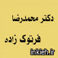 دکتر محمدرضا فرتوک زاده