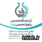 آزمایشگاه فردا
