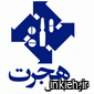 شرکت پخش هجرت - دفتر مرکزی