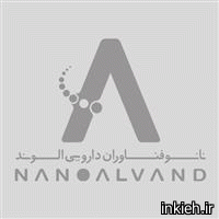 شرکت نانو الوند - کارخانه
