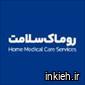 شرکت روماک سلامت