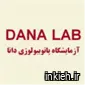 آزمایشگاه دانا - تهران