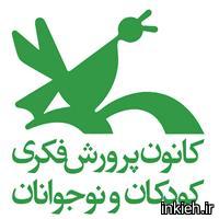 کانون پرورش فکری کودکان و نوجوانان - قهدریجان
