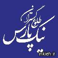 شرکت نیک پارس