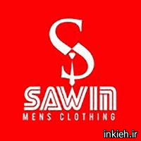 تولیدی ساوین