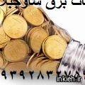 خدمات تاسیسات سلیمی