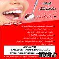 کلینیک دکتر کیهان قدیمی