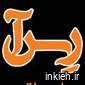 گروه سرمایه گذاری رسا
