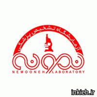آزمایشگاه نمونه - تبریز
