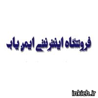 فروشگاه ایمن یاب
