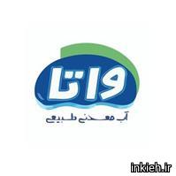 شرکت پاک آب سبلان - کارخانه (واتا)