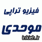 کلینیک موحدی