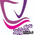 کلینیک نگین مهرآباد