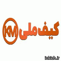 تولیدی کیف و کوله ملی