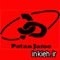 پاتن جامه - کارخانه