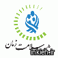 شرکت مشاهیرسلامت زمان