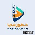 استودیو حضورمدیا