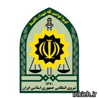 کلانتری 106 - نامجو