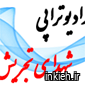 الکترو تابش درمان