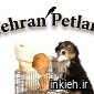 تهران پت - لند (tehran petland)