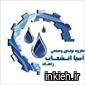 شرکت آسیا انشعاب راهاد