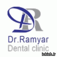 کلینیک دکتر آرش رامیار