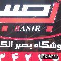فروشگاه بصیرالکترونیک