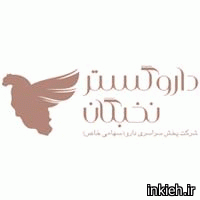 شرکت داروگستر نخبگان