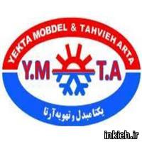 شرکت یکتا مبدل و تهویه آرتا