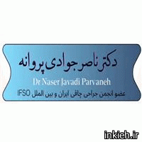 کلینیک زیبایی و چاقی دکتر جوادی