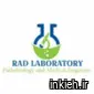 آزمایشگاه راد - شیراز