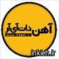 آهن دات آی آر