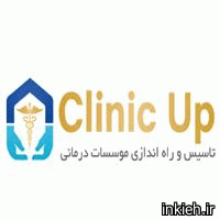 کلینیک آپ (Clinic Up)