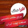 مجله آنلاین افرامگ