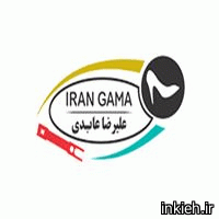 کارخانه ایران گاما (فنر کفش)