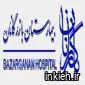 بیمارستان اندرزگو (بازرگانان) - آندوسکوپی و کلونوسکوپی