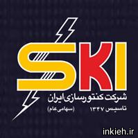 شرکت کنتورسازی ایران - دفتر مرکزی