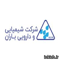 شرکت شیمیایی و دارویی باران - کارخانه